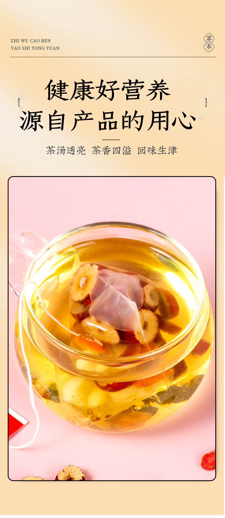 Yang Yuan Ji Goji Berry Longan Red Date Tea 5g x 50 Bags Cold Brew Herbal Flower Tea Gift Box quality and texture