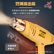 飞鹿工具热风枪工业级大功率烤枪贴膜调温塑料加热焊枪