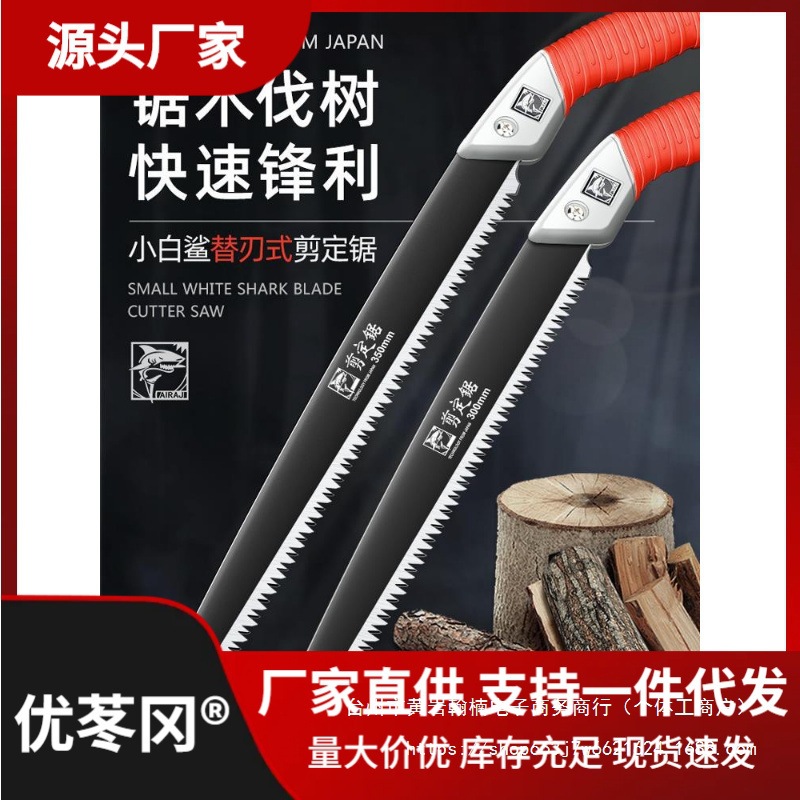 艾瑞泽手锯家用小型手持折叠锯锯树锯子快速锯木日式剪定锯