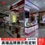 专卖店制作定制化妆品展示柜