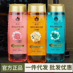 蜂の花のシャンプーは400mlの精華を出してさわやかに滋養します。