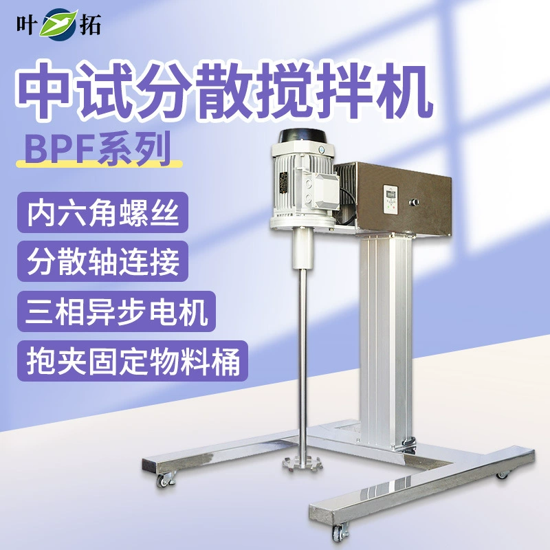 Yetuo YT-1100BPF пилотный дисперсионный смеситель электрического подъемного типа