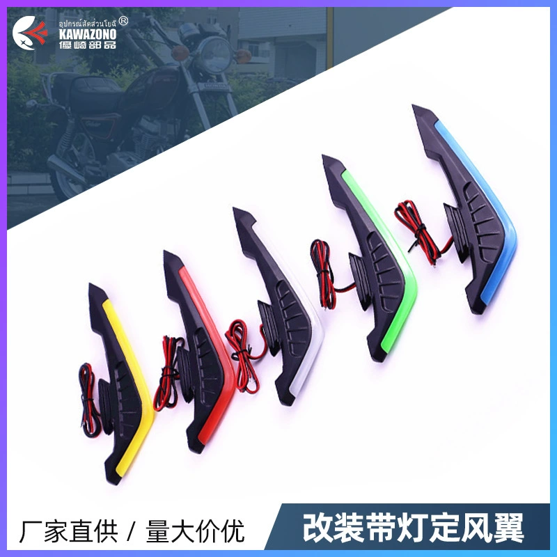 Универсальные аксессуары для трансграничной модификации мотоцикла с воздушным ножом с подсветкой, электромобиль, 12 В, светодиодный декоративный дефлектор с фиксированным крылом