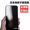 iphone12鋼化膜蘋果12鋼化膜iphonePro手機膜iphone Promax適用