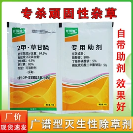 杀虫剂;杀菌剂混剂;除草剂混剂