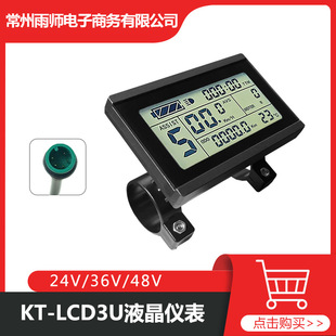 ���v 24V 36V 48V KT-LCD3U DISplayҺ���@ʾ���x�펧USB��ˮ��WP