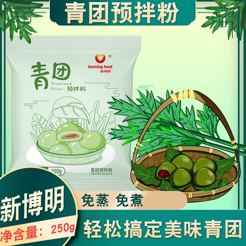 Приготовленный порошок без пропаривания, предварительно смешанный порошок 250 г ручной работы, клейкая рисовая лапша Цинмин Цинтуан, съедобная лапша полыни
