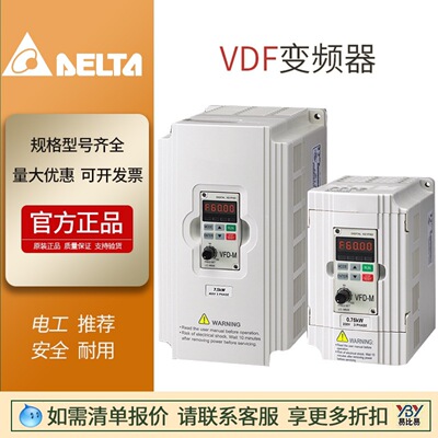 台达DELTA大量现货VFD4A2MS43ANSAA风机水泵变频器原装正品