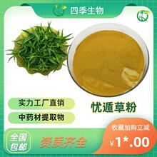 ���ܲ���ȡ�� ���ܲݷ� �n�ݲ���ȡ�� 10��1 ���� �ļ����S �F؛