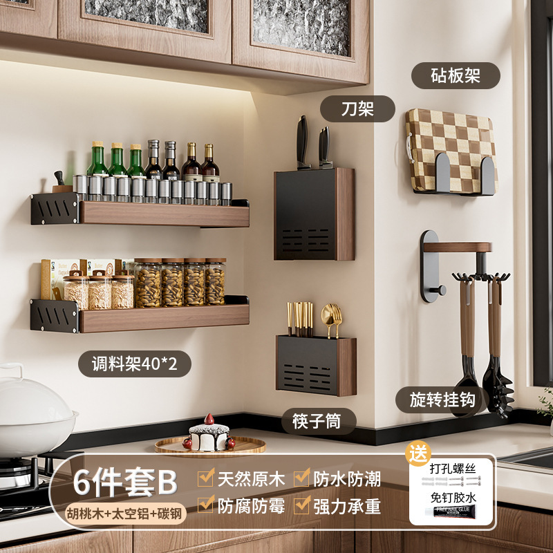 胡桃の木の台所の物置棚の中古風は穴を開けないで多層の実木の鍋の蓋の刀の箸のスプーンの調味料の壁掛けの収納棚を作ります。|undefined