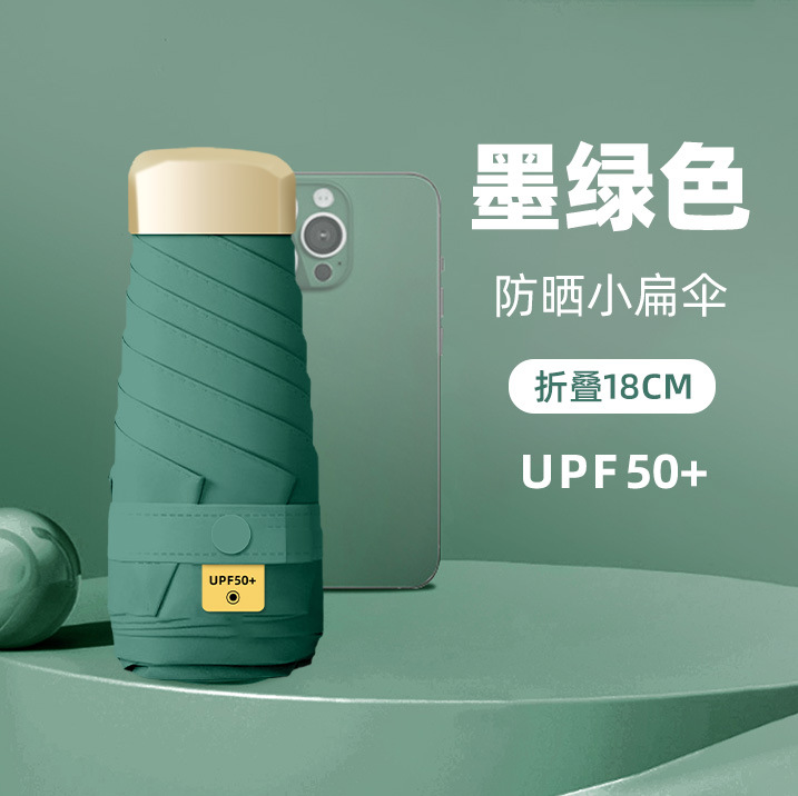 Sombrilla para sol, sombrilla para mujer, seis pliegues planos, protector solar pequeño y portátil, sol y lluvia ultravioleta, sombrilla cápsula de doble propósito, sombrilla de vinilo