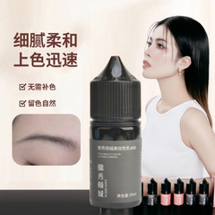 懿秀倾城[眉部色乳] 機械手作りライン眉野生眉霧眉電流計紋刺繍色材半投げ