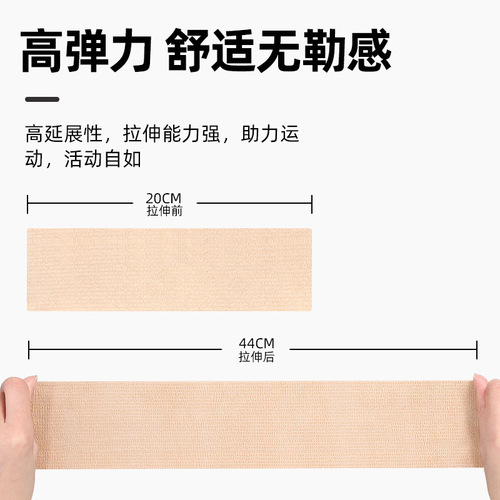 Sports self-adhesive elastic bandage, scar pet self-adhesive elastic bandage, finger, wrist, knee and ankle self-adhesive bandage