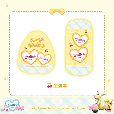 Suitable for Emma Dundun Butter Bear Electric vehicle foot mat - yellow-dundun-love-cushion-cover