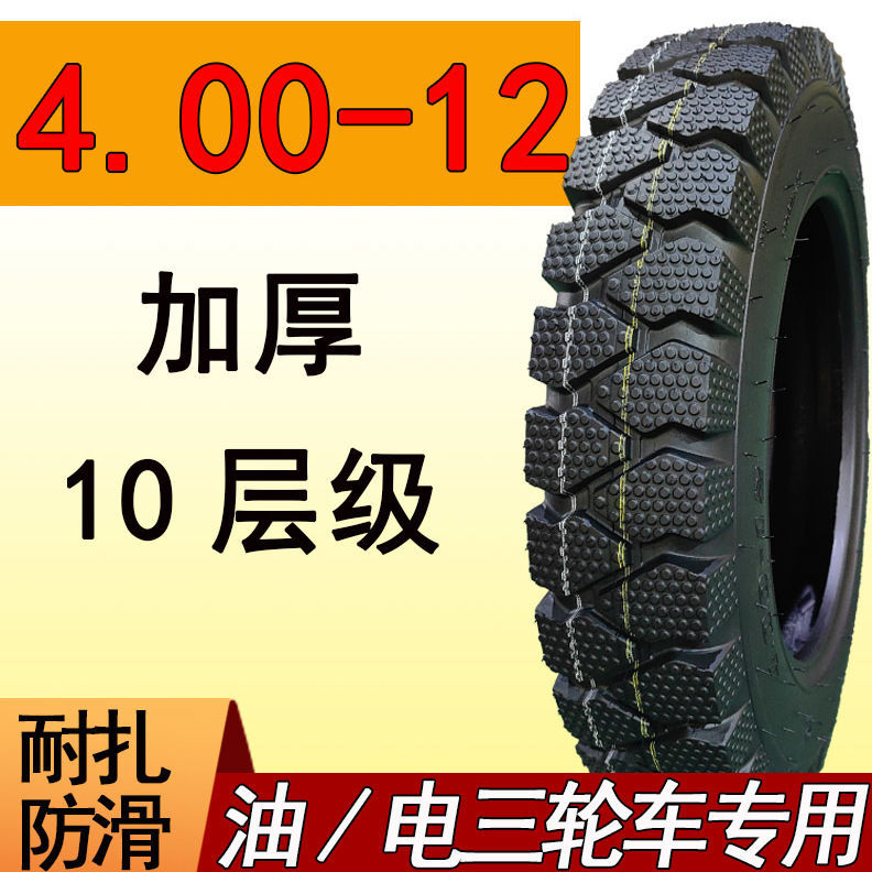 타이어 [품질 3가지 보장]_4.00-12, 미네랄 플라워 10겹 [시장에서 가장 두꺼운 수준]