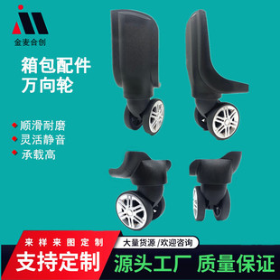 Factory Direct Sales Suitcase Trolley Case Wheel Accessories Universal Wheel Password Suitcase Silent Wear-Resistant Double Wheels