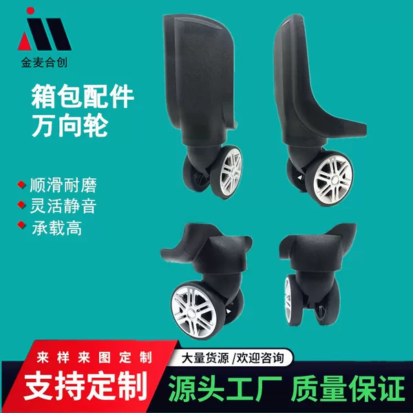 Factory Direct Sales Suitcase Trolley Case Wheel Accessories Universal Wheel Password Suitcase Silent Wear-Resistant Double Wheels