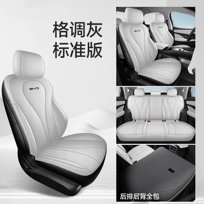 26 models of BYD Seal 05 DMI car seat covers, suitable for all seasons, with full coverage and breathable design (Modelə uyğun (Original) oturacaq örtükləri) - stylish-gray-standard-edition-full-coverage-sea-lion-05dmi