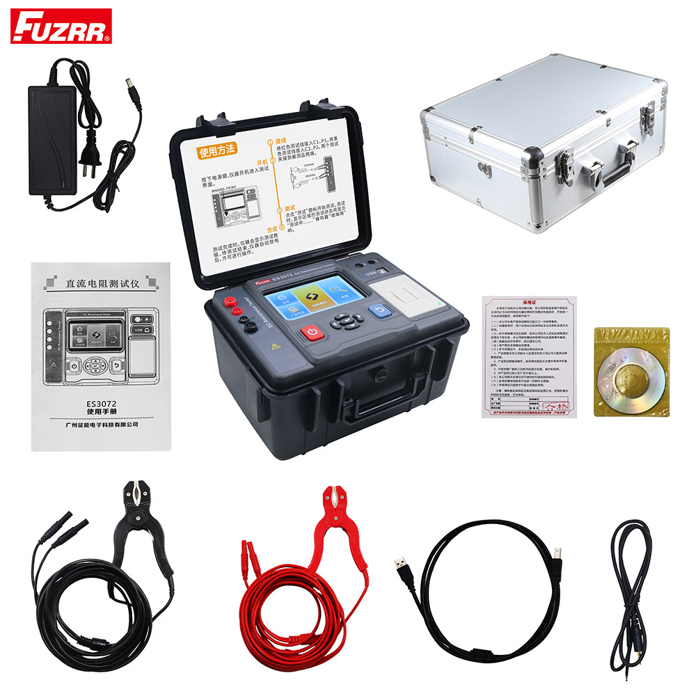 征能ES3072变压器绕阻电阻测试仪（20A）/等电位连接电阻测试仪