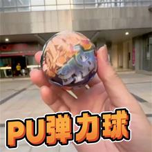 PU发泡实心表情海洋动物海绵高弹弹力球蜂窝造型弹跳球儿童玩沧海