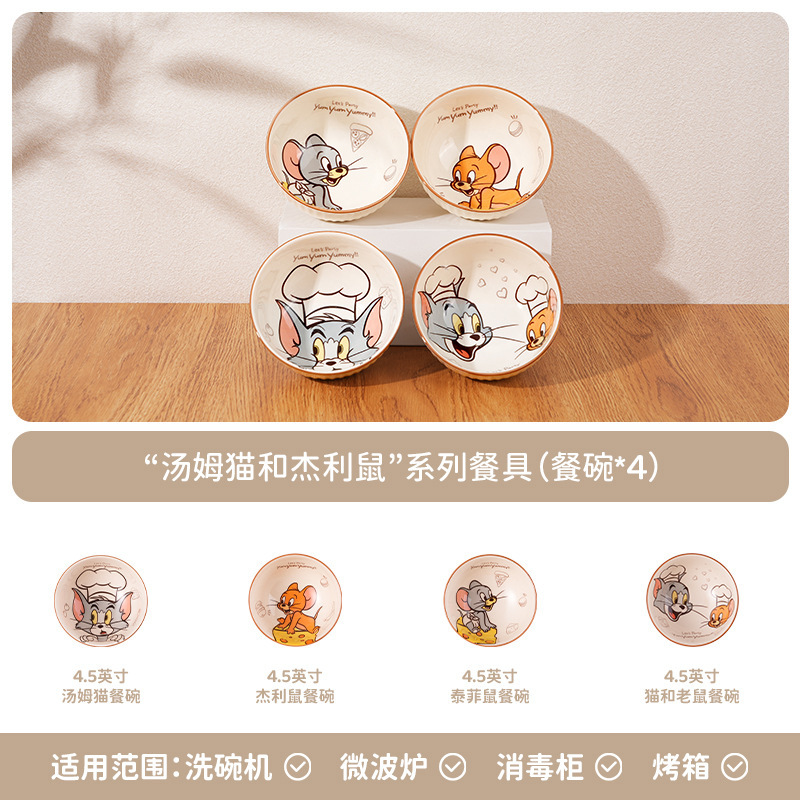 可爱猫和老鼠米饭碗卡通陶瓷餐具套装儿童家用吃饭碗女生生日礼物|undefined