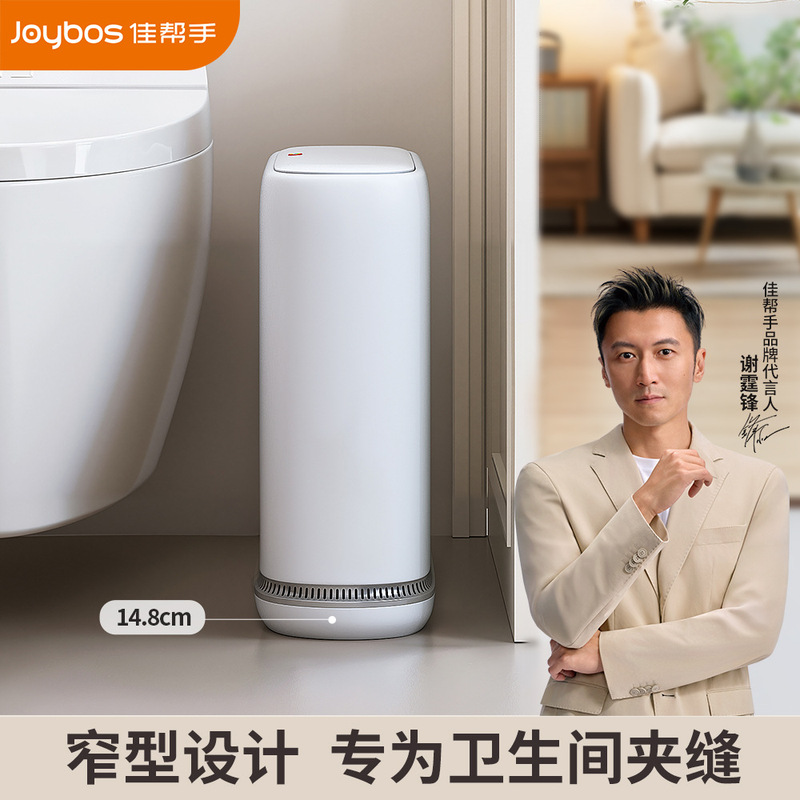 [Good Helper for Big Customers Only] Air Pressure Narrow Gap Trash Bin 2025 New Toilet Toilet High Color Value Barrel