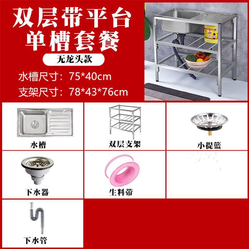 キッチンステンレスシンク シンプルなフロアスタンド付き シングルシンク シンク洗面器 シンク一体型操作カウンター|undefined