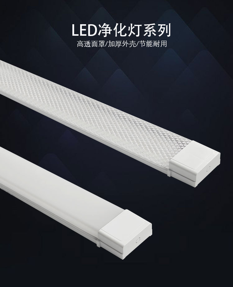LED灯管