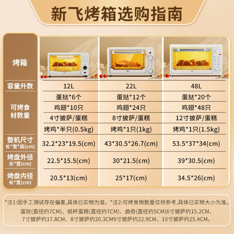 新飞 电烤箱 家用迷你 多功能 全自动 小烤箱 烘焙 蛛蛋挞 蛋糕 进度 新款
