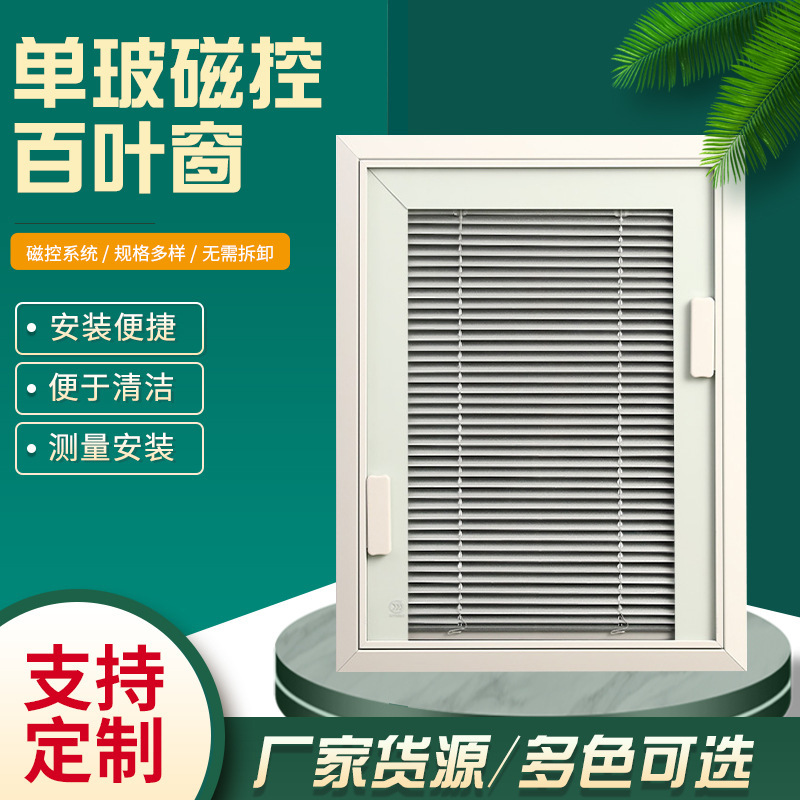 Jinhui Magnetic Control Louvered Curtain Aluminum Alloy Single-Glass Built-In Hollow Waterproof Blackout Window for Bathroom and Bay Window Use Jinhui Magnetic Control Louvered Curtain Aluminum Alloy Single-Glass Built-In Hollow Waterproof Blackout Window for Bathroom and Bay Window Use