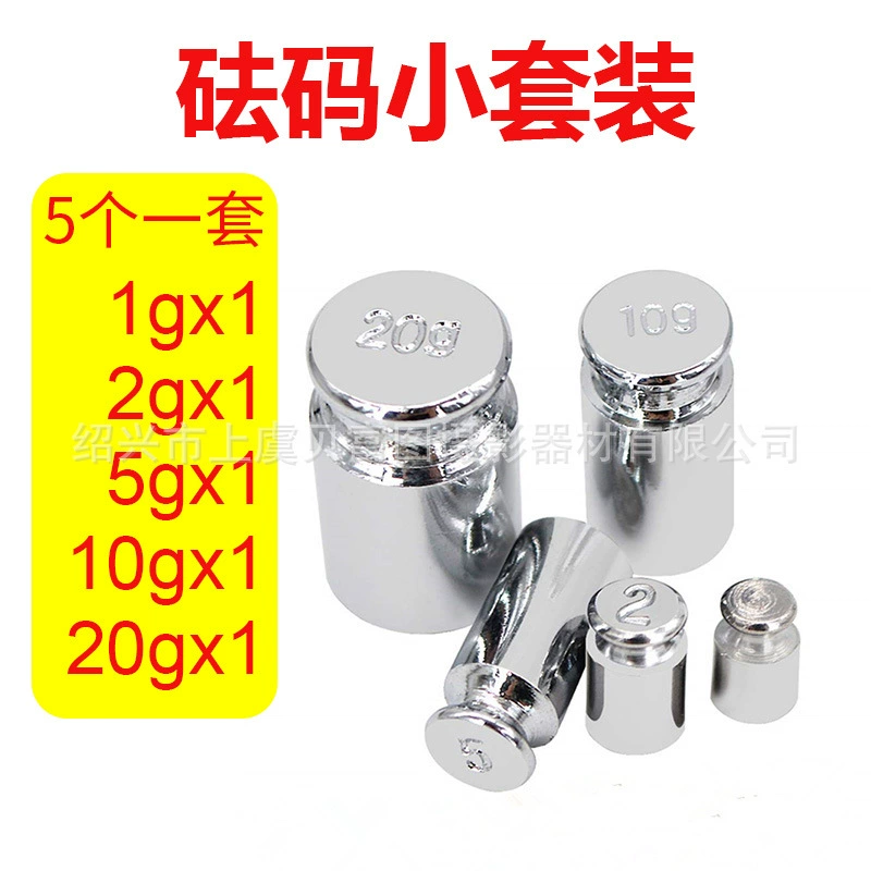 Стандартный калиброванный электронный весовой прибор класса точности M1 со встроенным набором гирь 1г, 2г, 5г, 10г, 20г