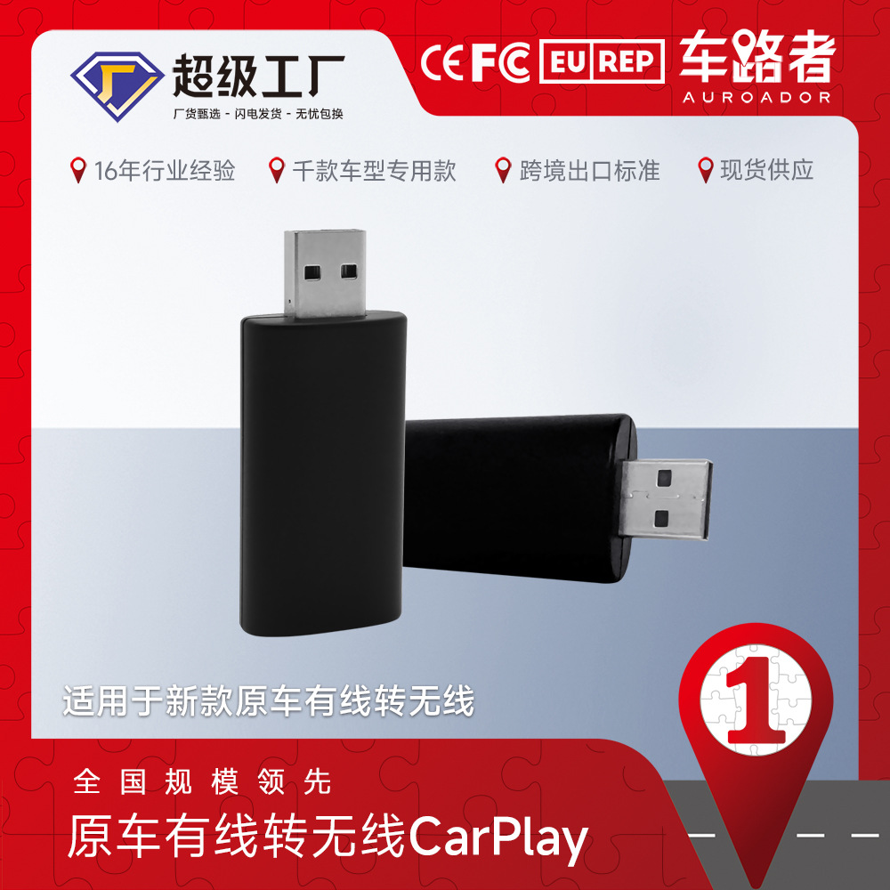 Aplicable al nuevo coche original atado con alambre a la caja enchufable sin hilos del carplay del módulo USB de la caja de CarPlay