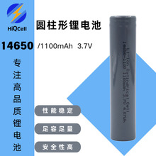 14650锂电池1100mAh3.7V适配蓝牙音箱稳定供电长循环消费电子通用