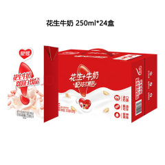 银鹭花生牛奶250ml*24盒整箱牛奶花生饮品盒装复合蛋白早餐豆奶