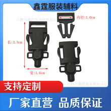 10mm塑料飞机扣 1cm手机挂绳扣 3分织带调节扣 箱包服饰辅料配件