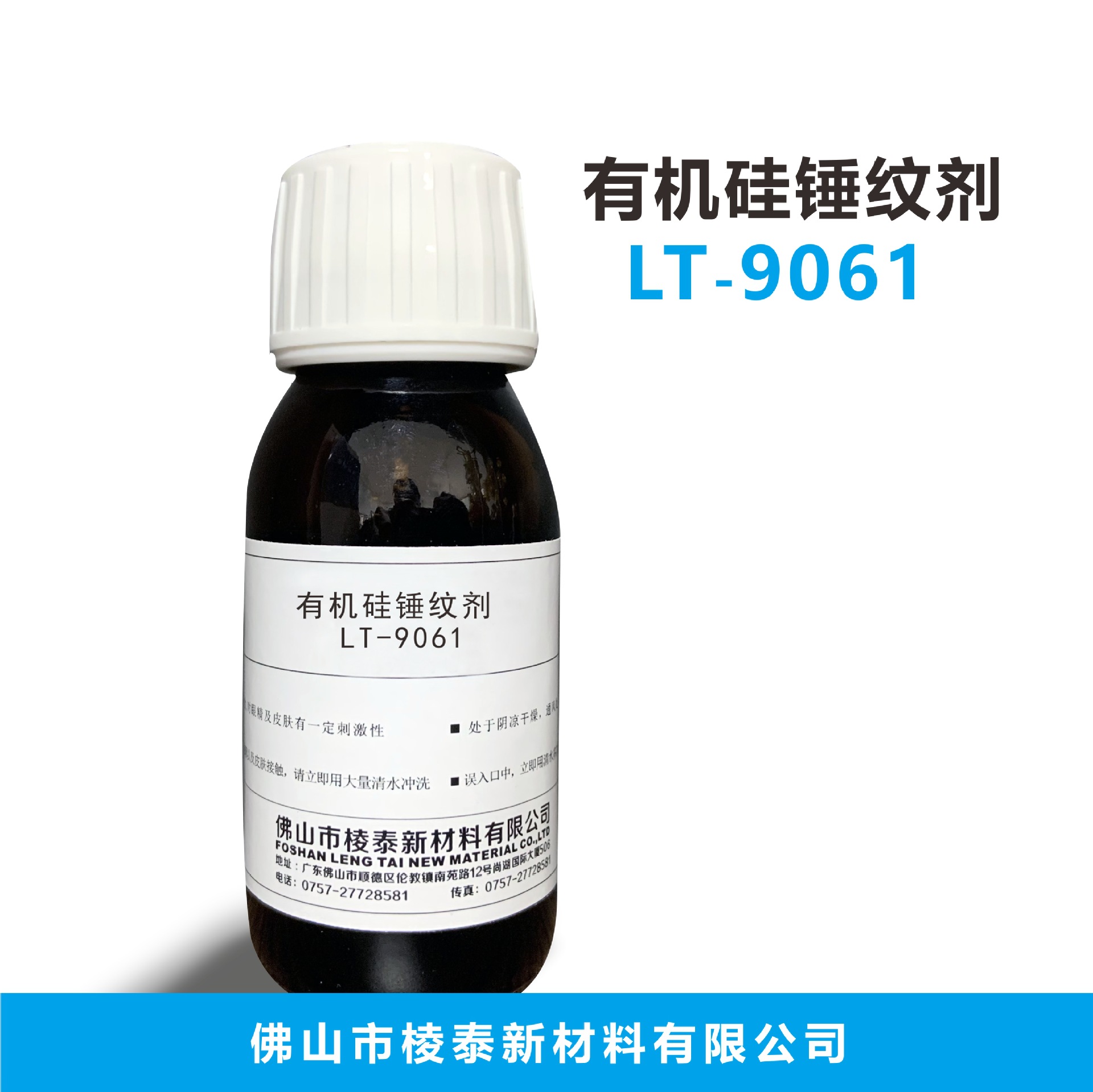 有机硅流平剂LT-9061 锤纹剂 DC61