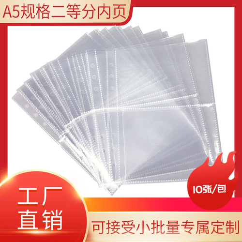 Transparent 4-grid 2-grid card storage bag large 5-inch photo 6-hole loose-leaf photo album inner pages a5 hand ledger replacement bag