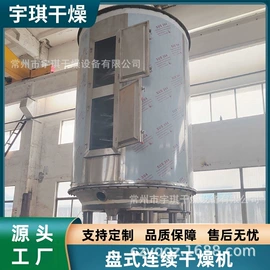 制粒干燥设备;混合机;真空干燥机