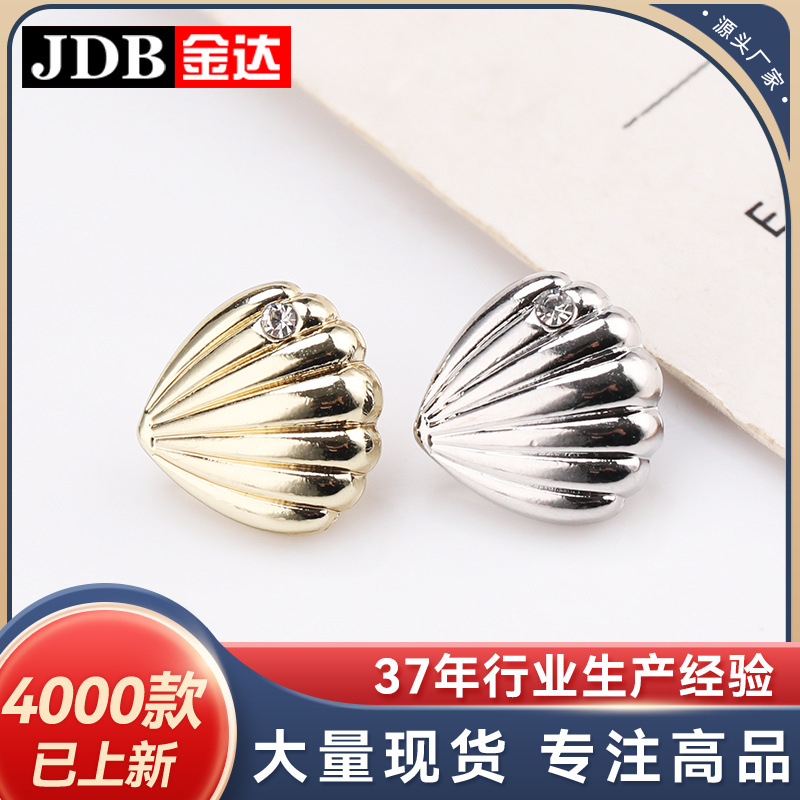 贝壳点钻衬衫金属小香风大衣衣服风衣外套毛衣针织扣子纽扣高级感