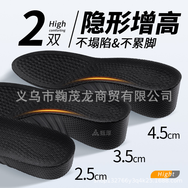 Invisible Height-Increasing Insoles with Arch Support, Comfortable and Non-Collapsing, Men's Internal Height-Increasing Sports Shock-Absorbing Insoles with a Soft Feel and Anti-Odor Properties Invisible Height-Increasing Insoles with Arch Support, Comfortable and Non-Collapsing, Men's Internal Height-Increasing Sports Shock-Absorbing Insoles with a Soft Feel and Anti-Odor Properties