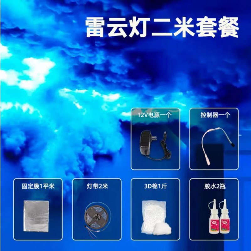 Luz de nube de luz transfronteriza dormitorio LED luz de nube de relámpago guión matar algodón DIY atmósfera de luz de color