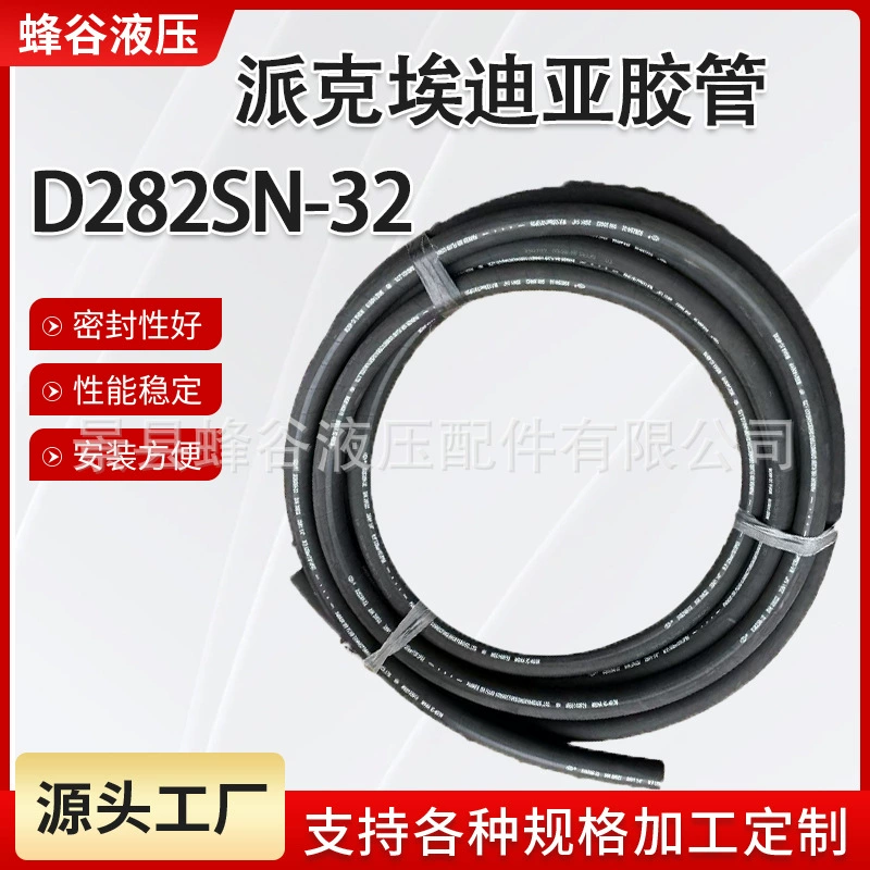 Прямая доставка с завода Parker Edia шланг D282SN-32, устойчивый к высоким температурам механический шланг, гидравлическое масло высокого давления