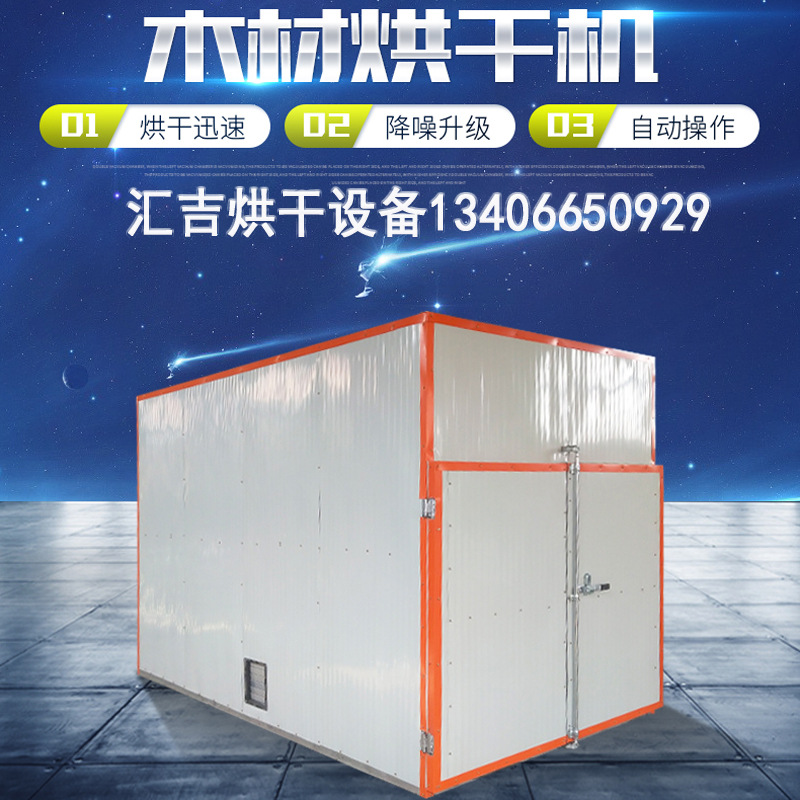 厂家制定大型烘干设备 10-100立方全铝制电加热碳块石膏线干燥窑