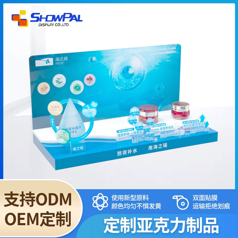 Customized acrylic cosmetics display stand, desktop skin care products, electronic atomizer sample display props