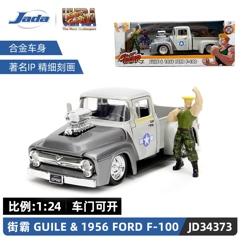 JADA auténtico velocidad y pasión 1: 32 Toyota simulación de aleación modelo de automóvil adornos juguetes coleccionables pueden ser distribuidos