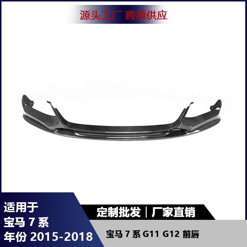 BMW 7 Seriyası G11 G12 üçün karbon fiber ön spoyler