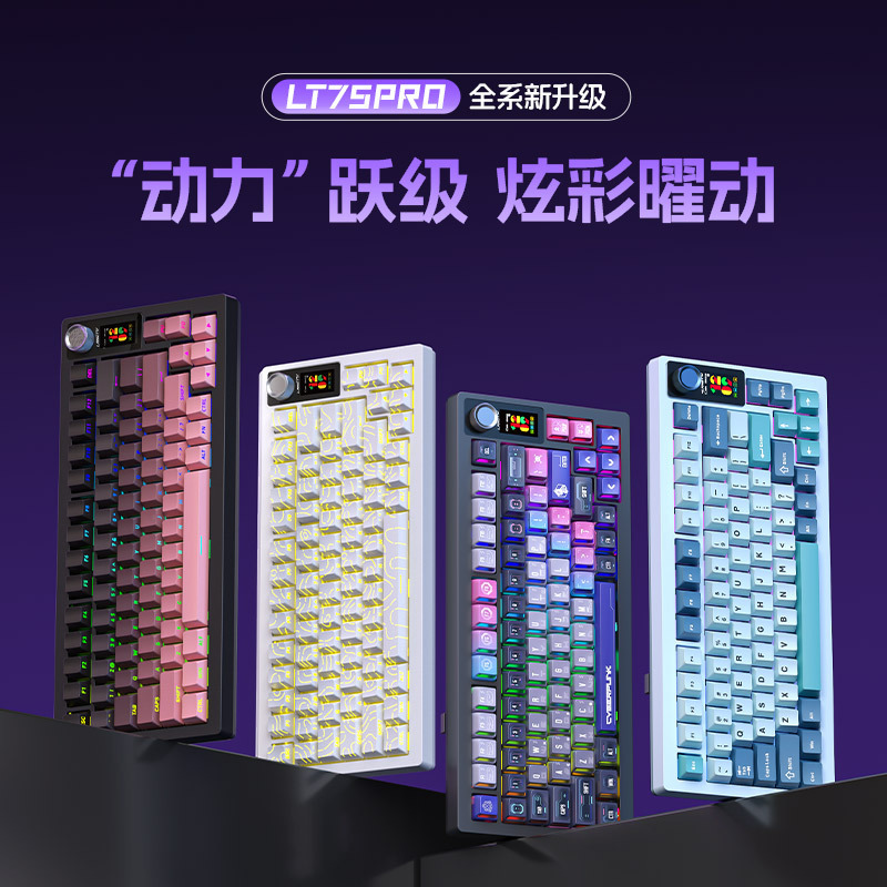 Langtu LT75 Bluetooth Wireless Keyboard Three-mode Connection Customized Office High-value E-sports Game Mechanical Keyboard