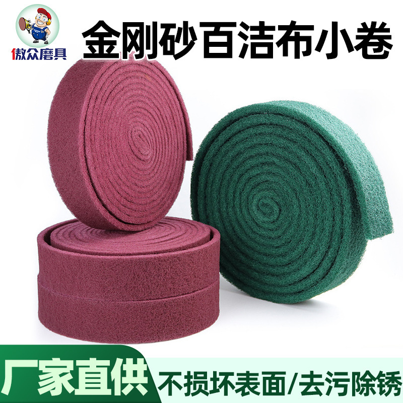 Factory wholesale emery scouring cloth scouring pot artifact decontamination and rust removal stall universal scouring emery scouring cloth Factory wholesale emery scouring cloth scouring pot artifact decontamination and rust removal stall universal scouring emery scouring cloth