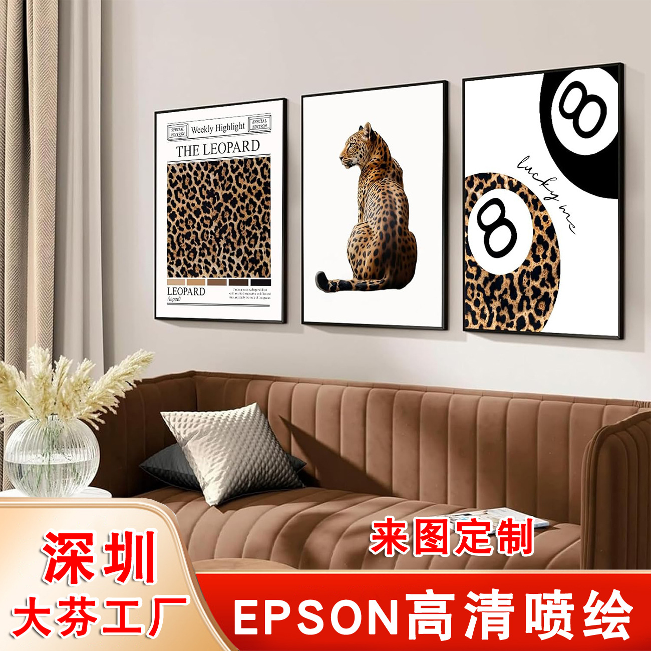 Amazon Lucky No. 8 Ball Bedroom Hanging Painting Canvas Frameless Painting Triple Modern Aesthetic Cheetah Living Room Decorative Painting