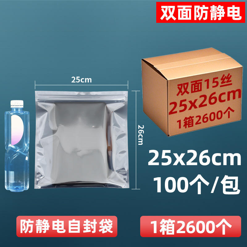 Bolsa antiestática personalizada bolsa estática de boca plana bolsa protectora de cierre automático placa base disco duro bolsa led placa pcb bolsa estática